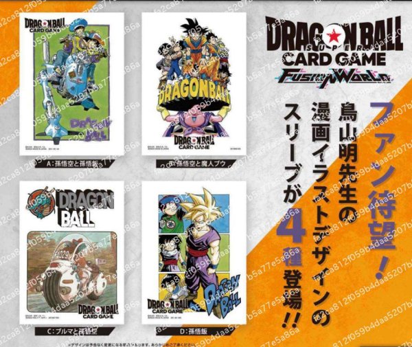 画像1:  【予約商品】  ドラゴンボールスーパーカードゲーム オフィシャルカードスリーブ -ILLUSTRATIONS- （各64枚入り） 4種各1個アソートセット 【25年11月8日発売】 (1)