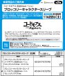 画像3:  【予約商品】  ブロッコリーキャラクタースリーブ　コードギアス 反逆のルルーシュ「C.C.」クリスマスVer. リバイバル（65枚入り） 【25年11月22日発売】 (3)