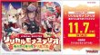 画像1:  【予約商品】  カードファイト!! ヴァンガード リリカルモナステリオ  あわてんぼうのクリスマス【VG-DZ-LBT02】 BOX（16パック入り） 【25年11月7日発売】 (1)