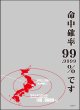 画像1:  【予約商品】  ブロッコリースリーブプロテクター【世界の名言】『ヱヴァンゲリヲン新劇場版』「命中確率99.9999％です」リバイバル 【25年12月20日発売】 (1)