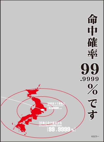 画像1:  【予約商品】  ブロッコリースリーブプロテクター【世界の名言】『ヱヴァンゲリヲン新劇場版』「命中確率99.9999％です」リバイバル 【25年12月20日発売】 (1)