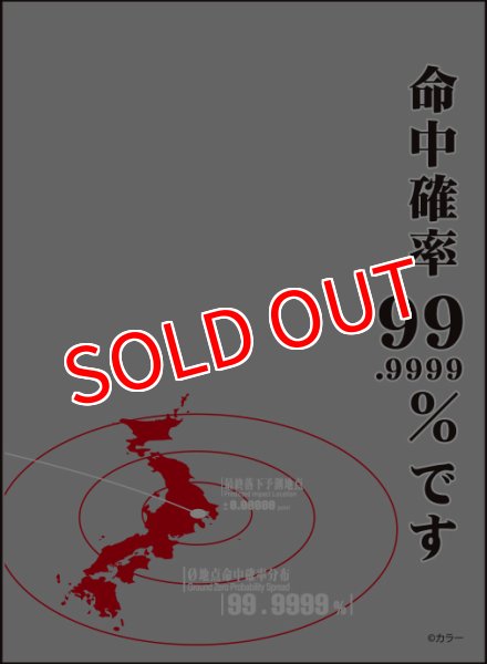 画像1:  【予約商品】  ブロッコリースリーブプロテクター【世界の名言】『ヱヴァンゲリヲン新劇場版』「命中確率99.9999％です」リバイバル 【25年12月20日発売】 (1)