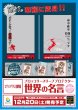 画像2:  【予約商品】  ブロッコリースリーブプロテクター【世界の名言】『ヱヴァンゲリヲン新劇場版』「命中確率99.9999％です」リバイバル 【25年12月20日発売】 (2)