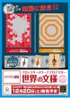 画像2:  【予約商品】  ブロッコリースリーブプロテクター【世界の文様】『ヱヴァンゲリヲン新劇場版：破』「EMERGENCY」リバイバル 【25年12月20日発売】 (2)
