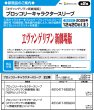 画像3:  【予約商品】  ブロッコリーキャラクタースリーブ　『ヱヴァンゲリヲン新劇場版』「人類補完計画」リバイバル（65枚入り） 【25年12月20日発売】 (3)