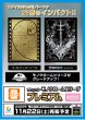 画像2:  【予約商品】  ブロッコリーモノクロームスリーブプレミアム　「聖剣の紋章」リバイバル（65枚入り） 【25年11月22日発売】 (2)