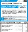 画像3:  【予約商品】  ブロッコリーハイブリッドスリーブ「大入袋」リバイバル（65枚入り） 【25年11月22日発売】 (3)