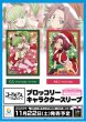 画像2:  【予約商品】  ブロッコリーキャラクタースリーブ　コードギアス 反逆のルルーシュ「C.C.」クリスマスVer. リバイバル（65枚入り） 【25年11月22日発売】 (2)