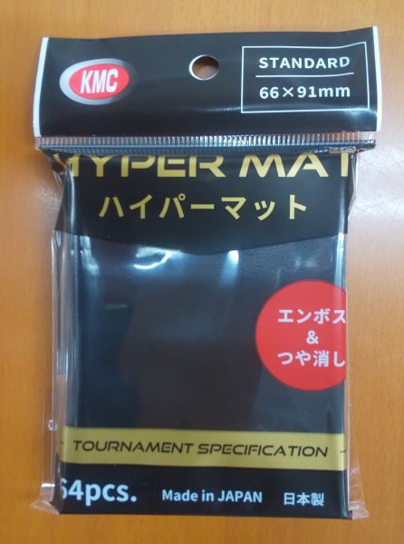 画像1: KMC カードバリアー ハイパーマット ブラック（64枚入り） #001 (1)