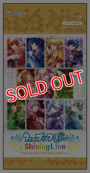 画像3:  【予約商品】  うたの☆プリンスさまっ♪ Shining Live ビジュアルコレクションカード Vol.4 BOX（10パック入り） 【25年12月11日 発売】    (3)