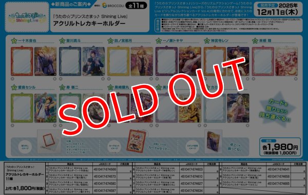 画像6:  【予約商品】  うたの☆プリンスさまっ♪ Shining Live　アクリルトレカキーホルダー「カミュ」 【25年12月11日発売】    (6)