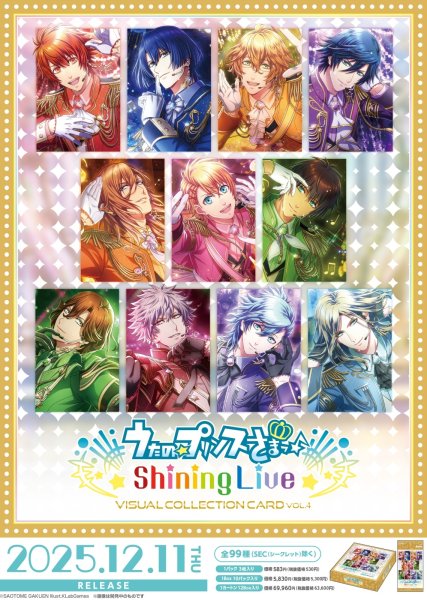 画像1:  【予約商品】  うたの☆プリンスさまっ♪ Shining Live ビジュアルコレクションカード Vol.4 BOX（10パック入り） 【25年12月11日 発売】    (1)