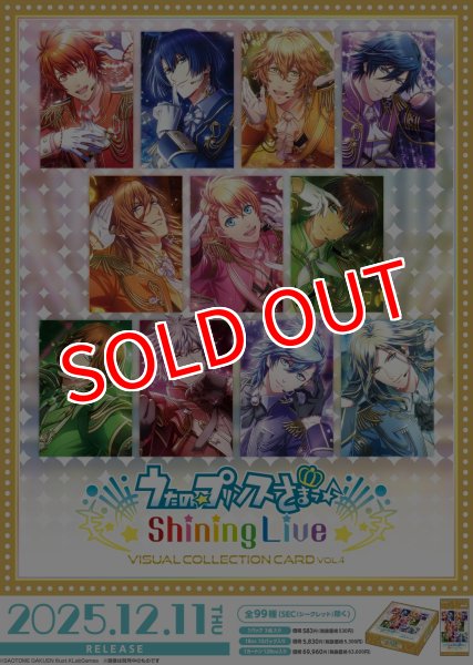 うたプリ ビジュコレ 4box 未開封 うたの☆プリンスさまっ♪ Shining Live ビジュアルコレクション
