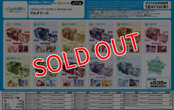 画像5:  【予約商品】  うたの☆プリンスさまっ♪ Shining Live　マルチケース「一十木音也」 【25年12月11日発売】    (5)