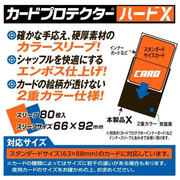 画像2: やのまん カードプロテクター ハードＸ ブラック（80枚入り） (2)