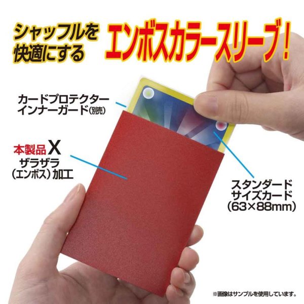 画像3: やのまん カードプロテクター ハードＸ カーディナルレッド（80枚入り） (3)
