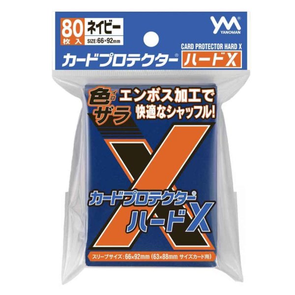 画像1: やのまん カードプロテクター ハードＸ ネイビー（80枚入り） (1)