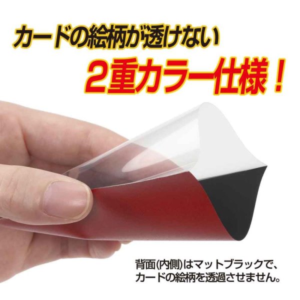 画像4: やのまん カードプロテクター ハードＸ カーディナルレッド（80枚入り） (4)