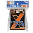 画像1: やのまん カードプロテクター ハードＸ ブラック（80枚入り） (1)