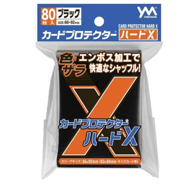 画像1: やのまん カードプロテクター ハードＸ ブラック（80枚入り） (1)