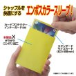 画像3: やのまん カードプロテクター ハードＸ ライトニングイエロー（80枚入り） (3)