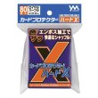 画像1: やのまん カードプロテクター ハードＸ ロイヤルパープル（80枚入り） (1)