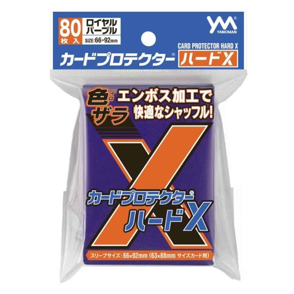 画像1: やのまん カードプロテクター ハードＸ ロイヤルパープル（80枚入り） (1)