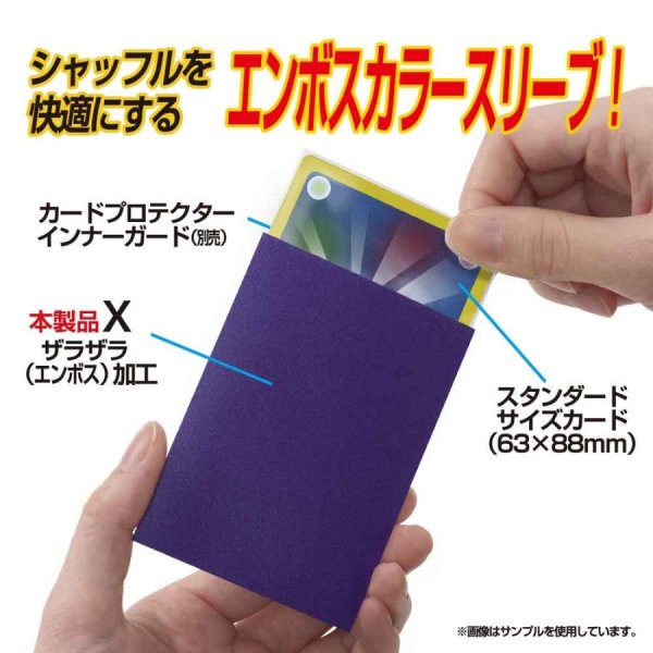 画像3: やのまん カードプロテクター ハードＸ ロイヤルパープル（80枚入り） (3)