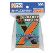画像1: やのまん カードプロテクター ハードＸ シーグリーン（80枚入り） (1)
