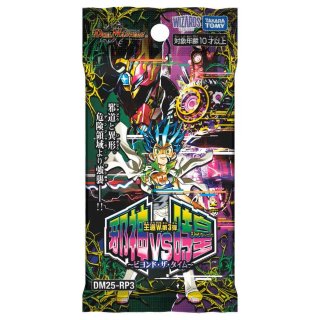 デュエルマスターズ 王道W第1弾　邪神vs邪神　カードセット DM25-RP1 デュエル・マスターズTCG 王道W 第1弾 邪神vs邪神