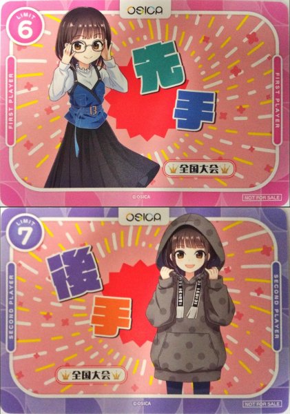 画像1: 【OSC-PR】中島由貴 先手・後手カード（2枚セット）【PR】 (1)