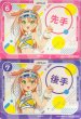画像1: 【OSC-PR】OSICAちゃん 先手・後手カード（2枚セット）【PR】 (1)