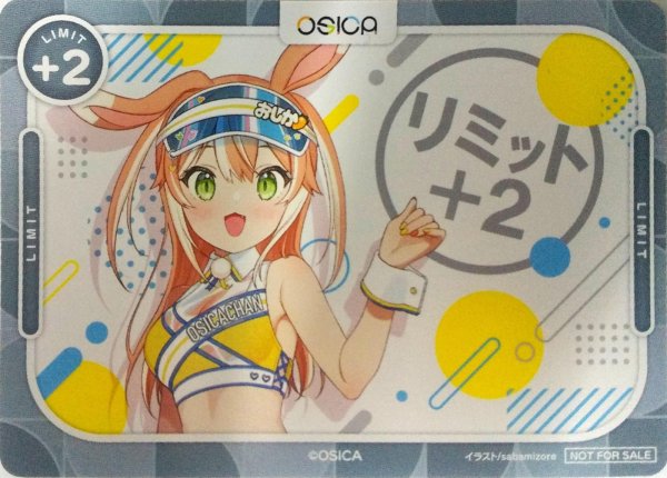 画像1: 【OSC-PR】OSICAちゃんリミットカード【PR】 (1)