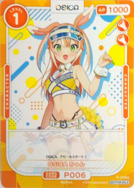 画像1: 【OSC-PR】OSICAちゃん【PR】 (1)