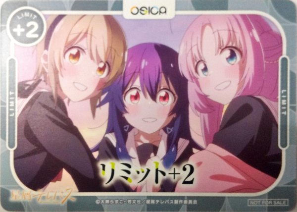 画像1: 【OSC-HSTL】リミットカード(大会PR)【PR】 (1)