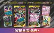 画像3:  【再販予約商品】  ポケモンカードゲーム MEGA スターターセットMEGA  メガディアンシーex 【25年10月下旬〜11月下旬】 (3)
