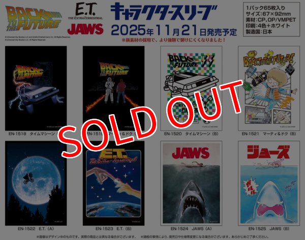 画像2:  【予約商品】  ユニバーサル映画 バック・トゥ・ザ・フューチャー キャラクタースリーブ タイムマシーン（A）(EN-1518）（65枚入り） 【25年11月21日発売】 (2)