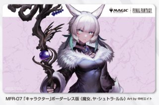 サプライ 【予約商品】『マジック：ザ・ギャザリング――FINAL