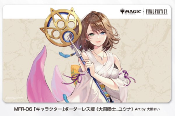 画像1:  【予約商品】  『マジック：ザ・ギャザリング――FINAL FANTASY』 プレイヤーズラバーマット MFR-06 「キャラクター」ボーダーレス版 《大召喚士、ユウナ》 【25年12月26日発売】    (1)