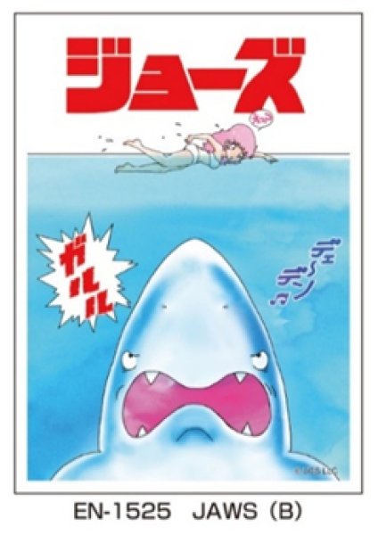 画像1:  【予約商品】  ユニバーサル映画 JAWS キャラクタースリーブ JAWS（B）(EN-1525）（65枚入り） 【25年11月21日発売】 (1)