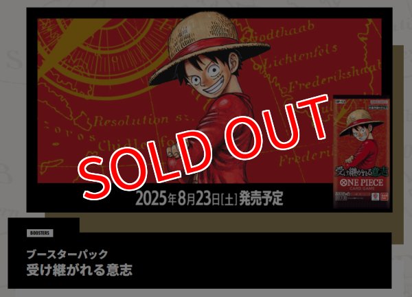 画像1:  【再販予約商品】  ONE PIECEカードゲーム 受け継がれる意志【OP-13】 BOX（24パック入り）    【25年9月下旬再販】 (1)