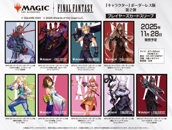 サプライ 【予約商品】『マジック：ザ・ギャザリング――FINAL