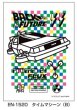 画像1:  【予約商品】  ユニバーサル映画 バック・トゥ・ザ・フューチャー キャラクタースリーブ タイムマシーン（B）(EN-1520）（65枚入り） 【25年11月21日発売】 (1)
