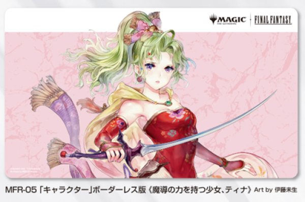 画像1:  【予約商品】  『マジック：ザ・ギャザリング――FINAL FANTASY』 プレイヤーズラバーマット MFR-05 「キャラクター」ボーダーレス版 《魔導の力を持つ少女、ティナ》 【25年12月26日発売】    (1)