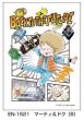 画像1:  【予約商品】  ユニバーサル映画 バック・トゥ・ザ・フューチャー キャラクタースリーブ マーティ＆ドク（B）(EN-1521）（65枚入り） 【25年11月21日発売】 (1)