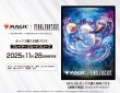 画像2:  【予約商品】  『マジック：ザ・ギャザリング――FINAL FANTASY』 プレイヤーズカードスリーブ MFS-38　ボックス購入特典プロモ《通報の角笛》（80枚入り） 【25年11月28日発売】    (2)