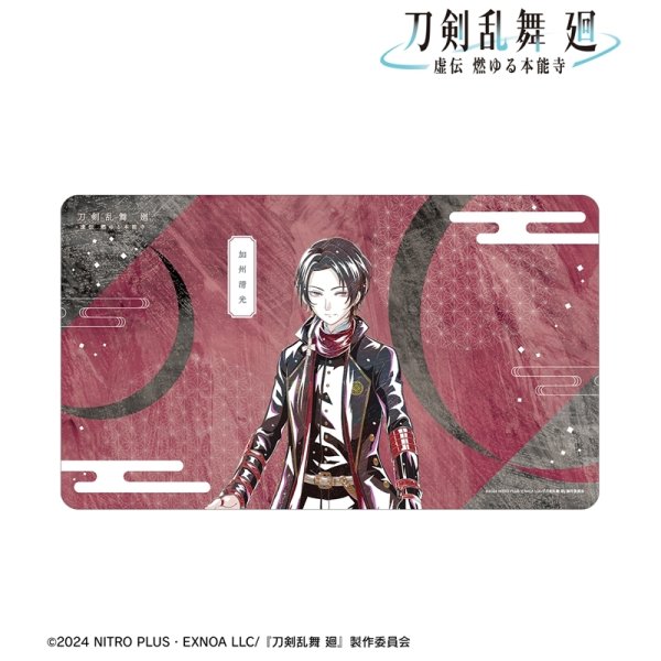 画像1:  【予約商品】  アルマビアンカ　アニメ『刀剣乱舞 廻 -虚伝 燃ゆる本能寺-』 Ani-Art 第3弾 マルチデスクマット 加州清光 【25年11月中旬発売】 (1)