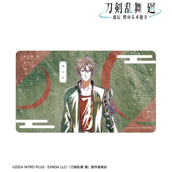 画像1:  【予約商品】  アルマビアンカ　アニメ『刀剣乱舞 廻 -虚伝 燃ゆる本能寺-』 Ani-Art 第3弾 マルチデスクマット 御手杵 【25年11月中旬発売】 (1)