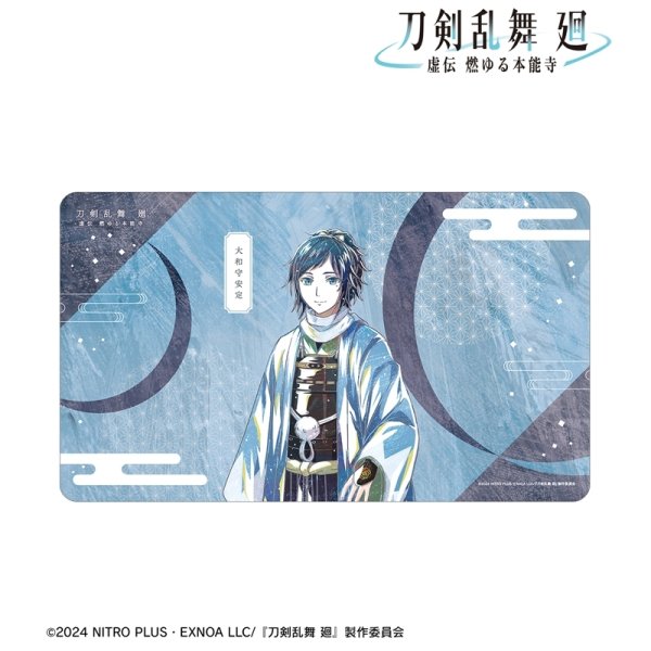 画像1:  【予約商品】  アルマビアンカ　アニメ『刀剣乱舞 廻 -虚伝 燃ゆる本能寺-』 Ani-Art 第3弾 マルチデスクマット 大和守安定 【25年11月中旬発売】 (1)