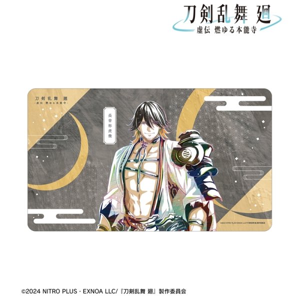 画像1:  【予約商品】  アルマビアンカ　アニメ『刀剣乱舞 廻 -虚伝 燃ゆる本能寺-』 Ani-Art 第3弾 マルチデスクマット 長曽祢虎徹 【25年11月中旬発売】 (1)